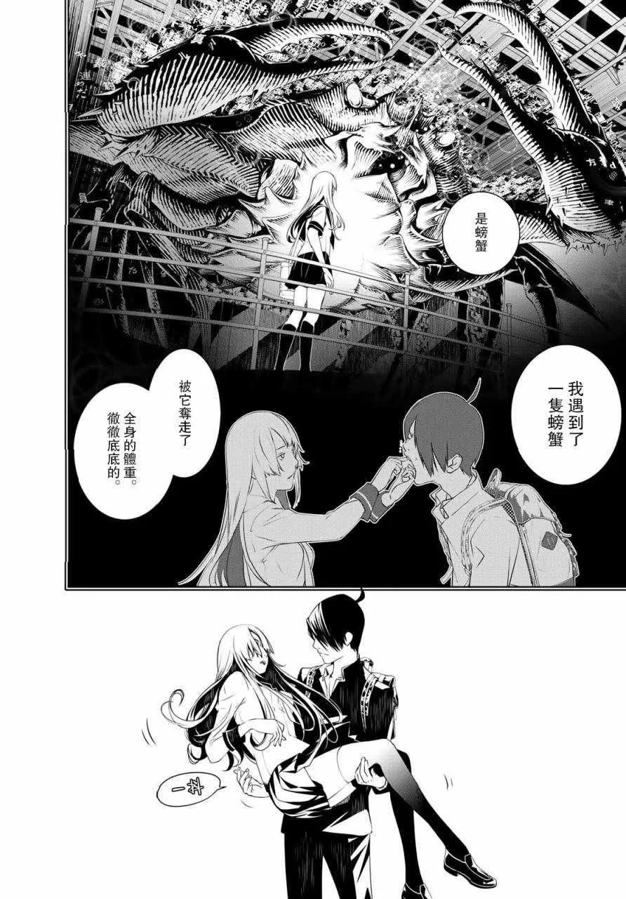 第1话 第63页