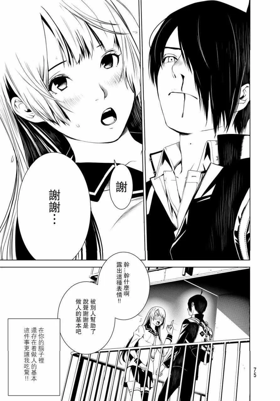 第1话 第64页