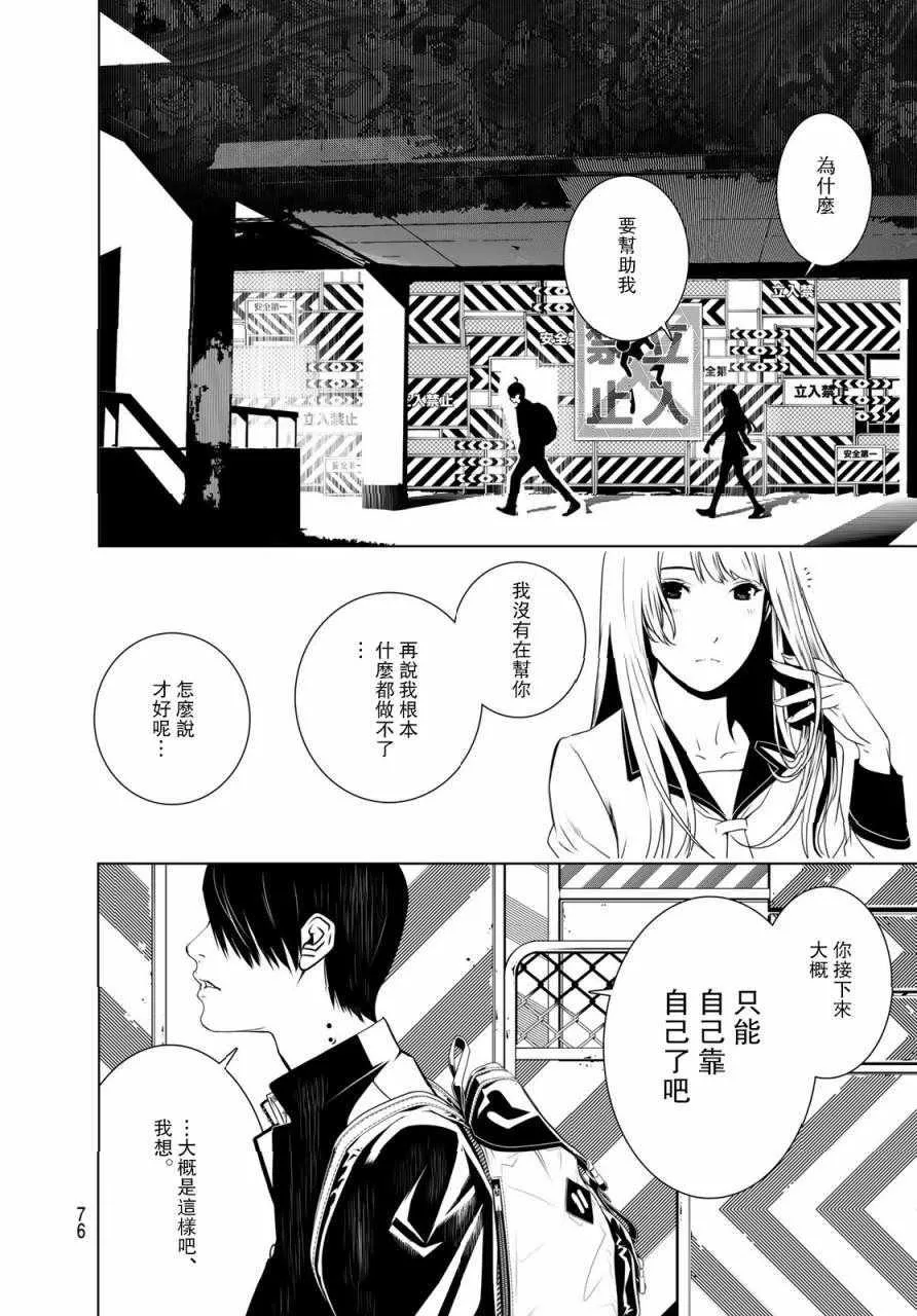 第1话 第65页