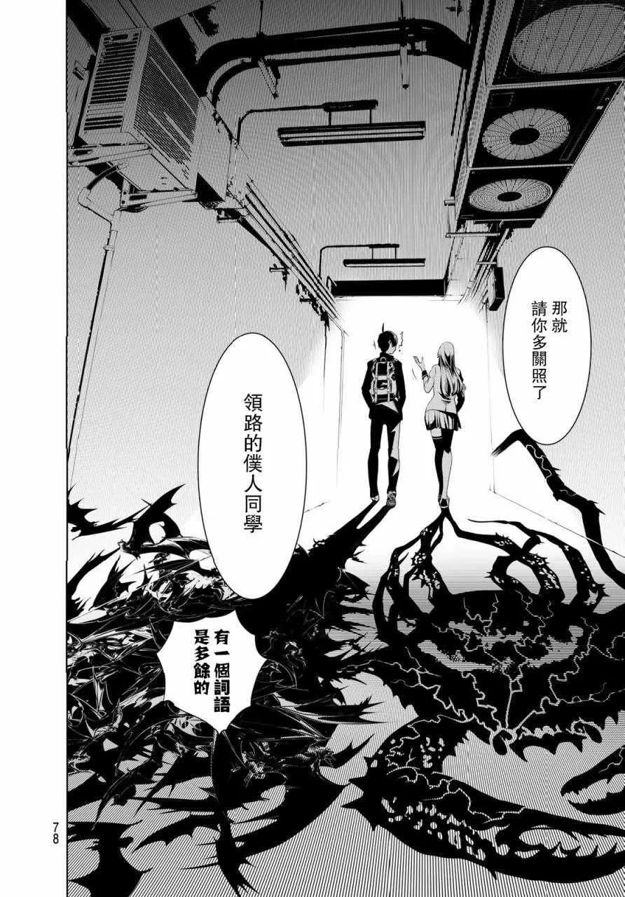 第1话 第67页
