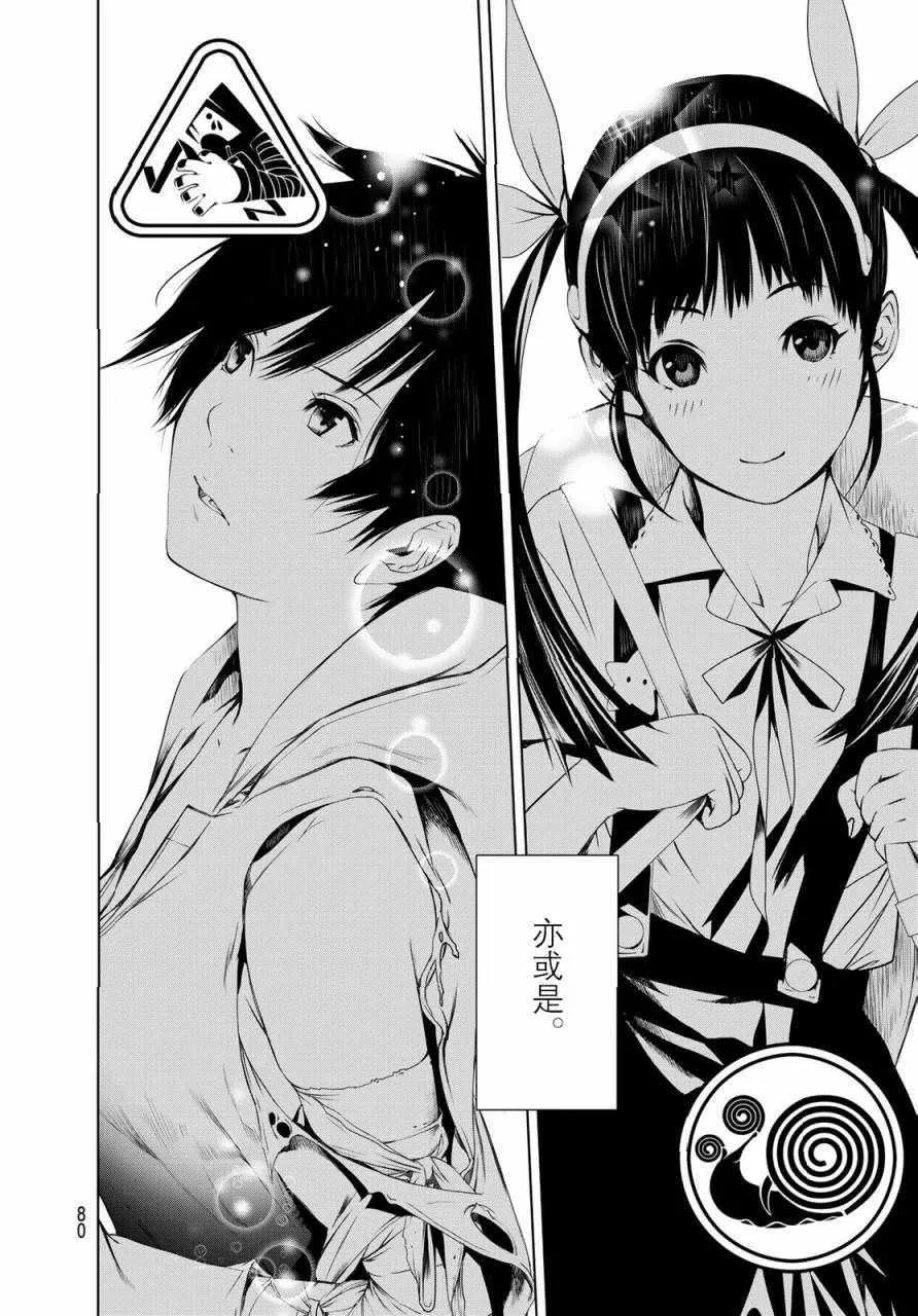 第1话 第69页