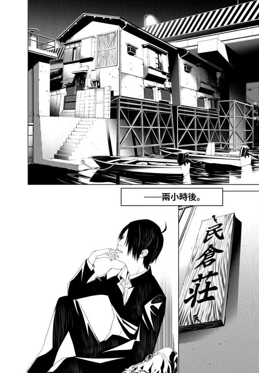 第2话 第7页