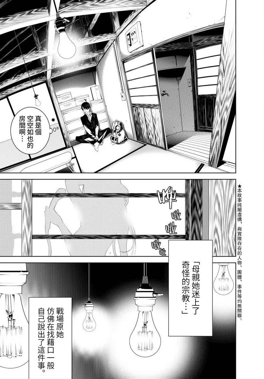第2话 第8页