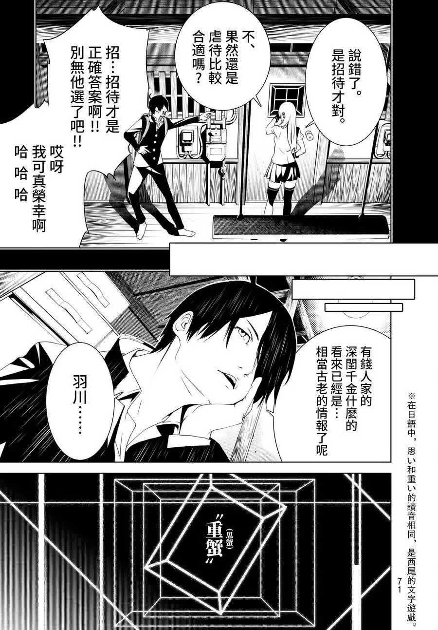 第2话 第10页