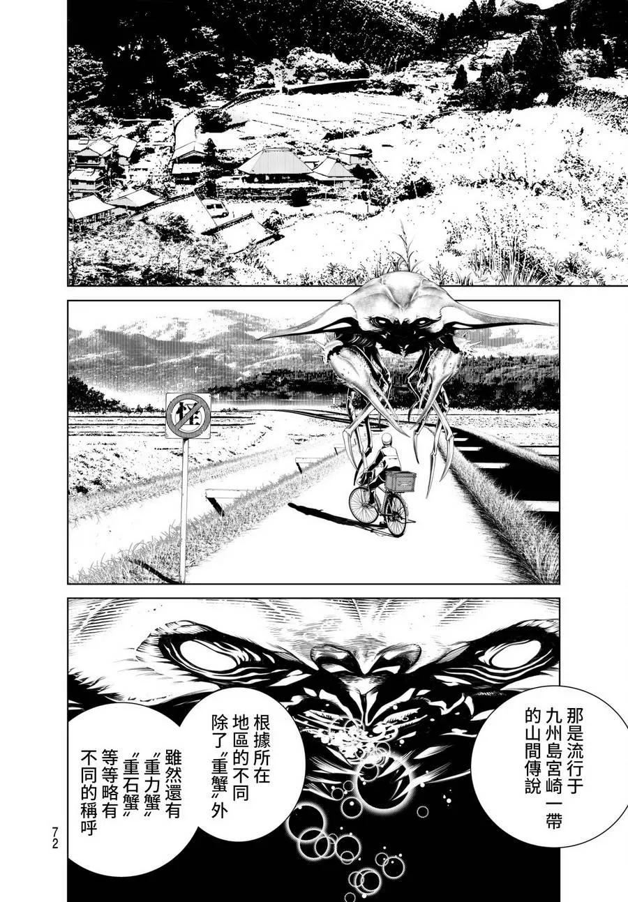 第2话 第11页