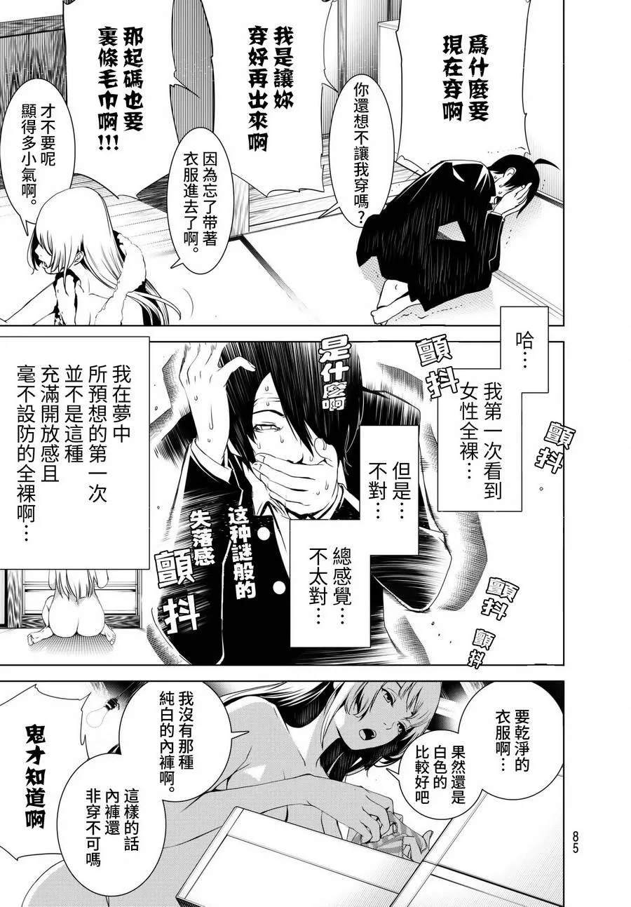第2话 第24页