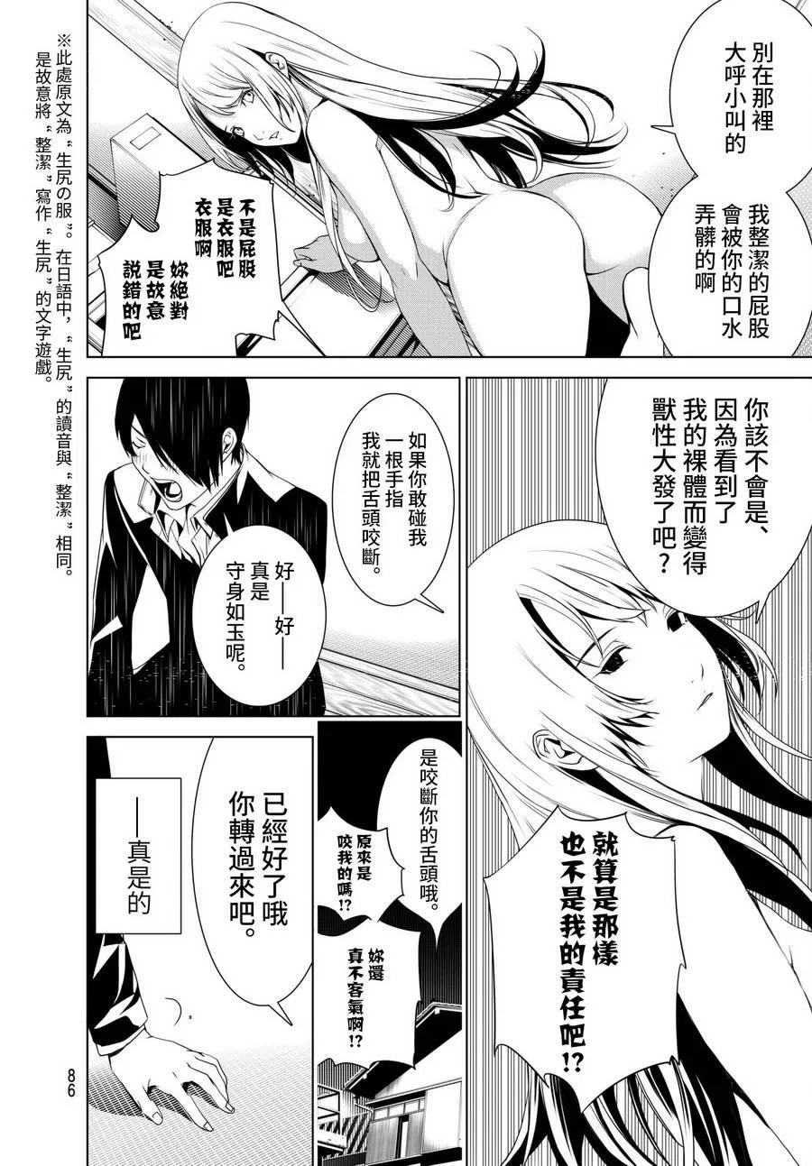第2话 第25页