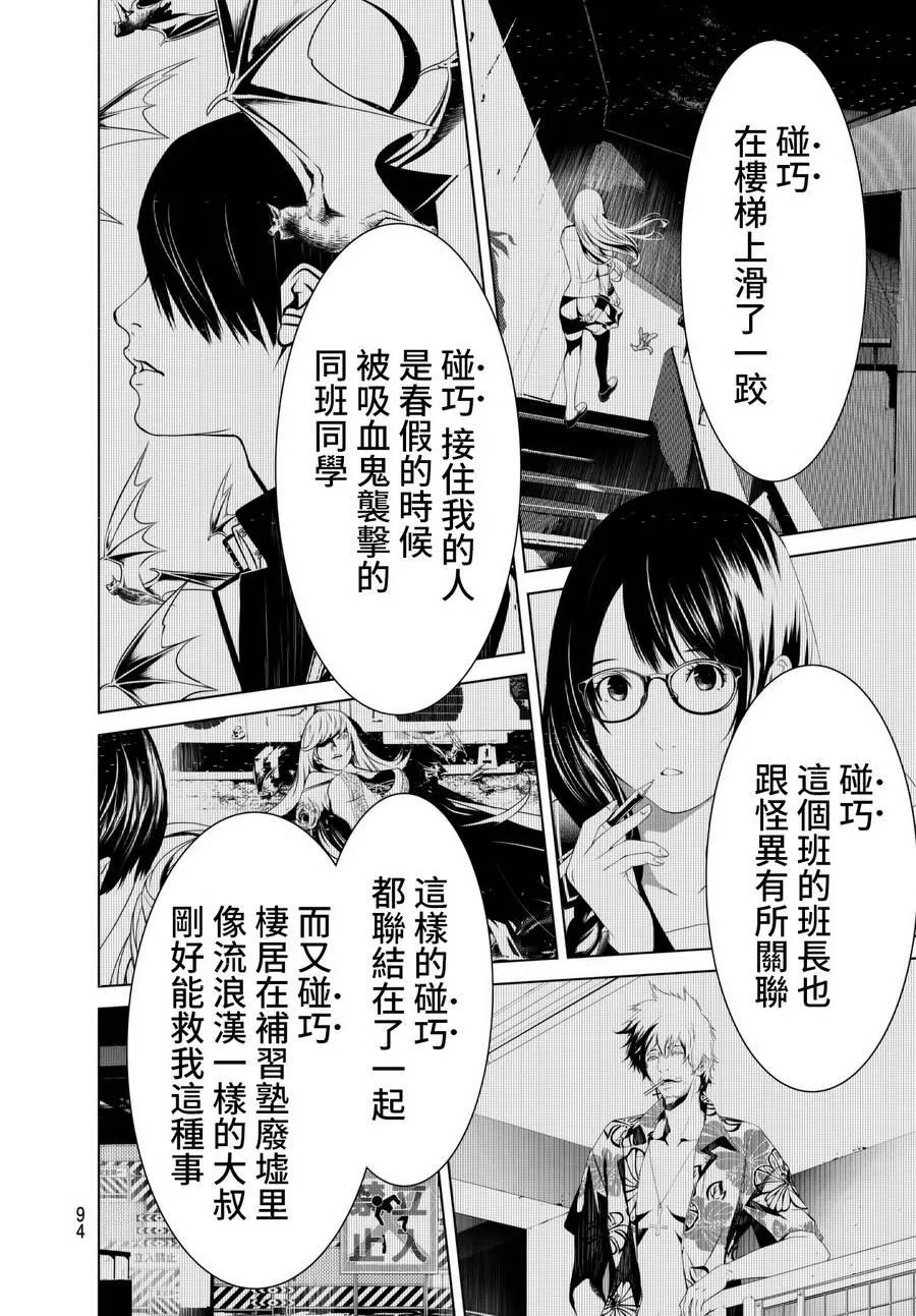 第2话 第33页