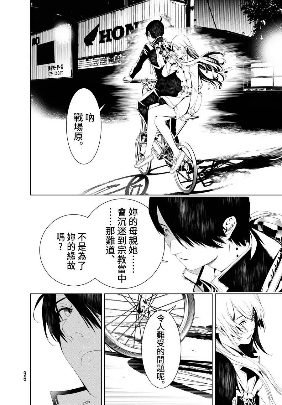 第2话 第35页