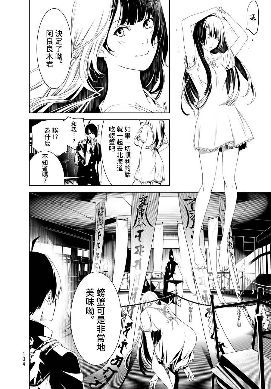 第2话 第43页
