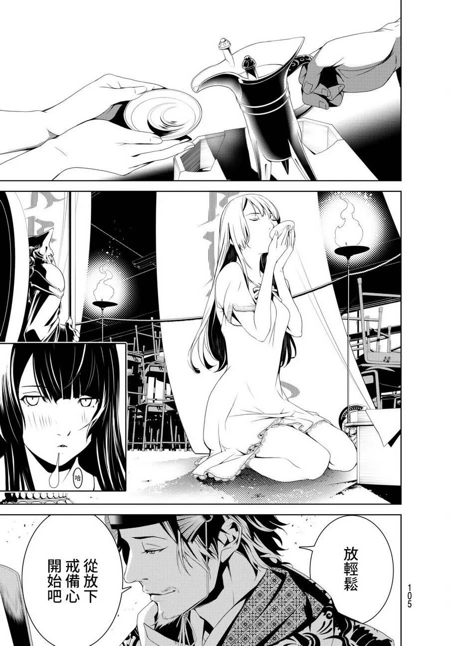 第2话 第44页