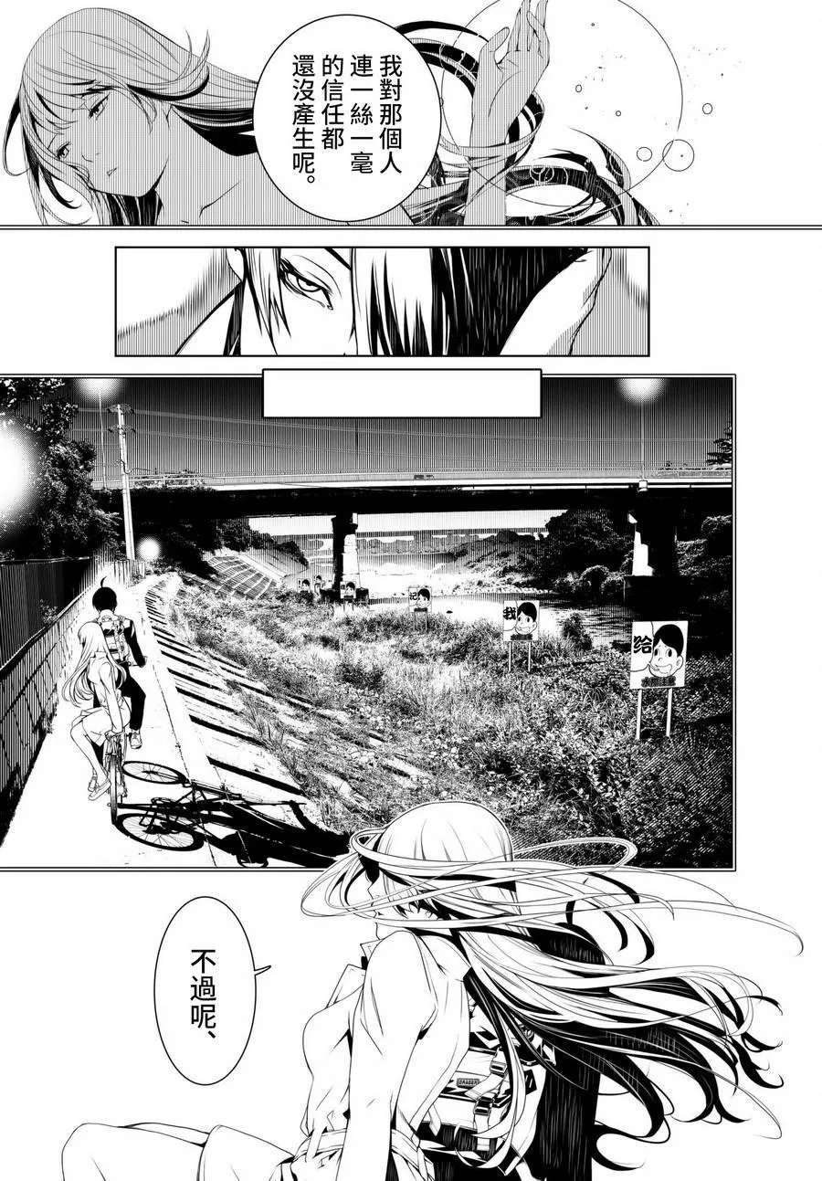 第2话 第48页