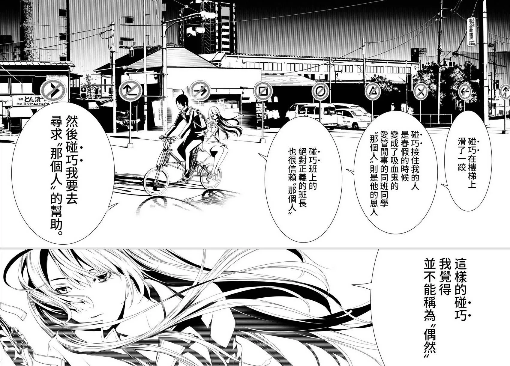 第2话 第49页