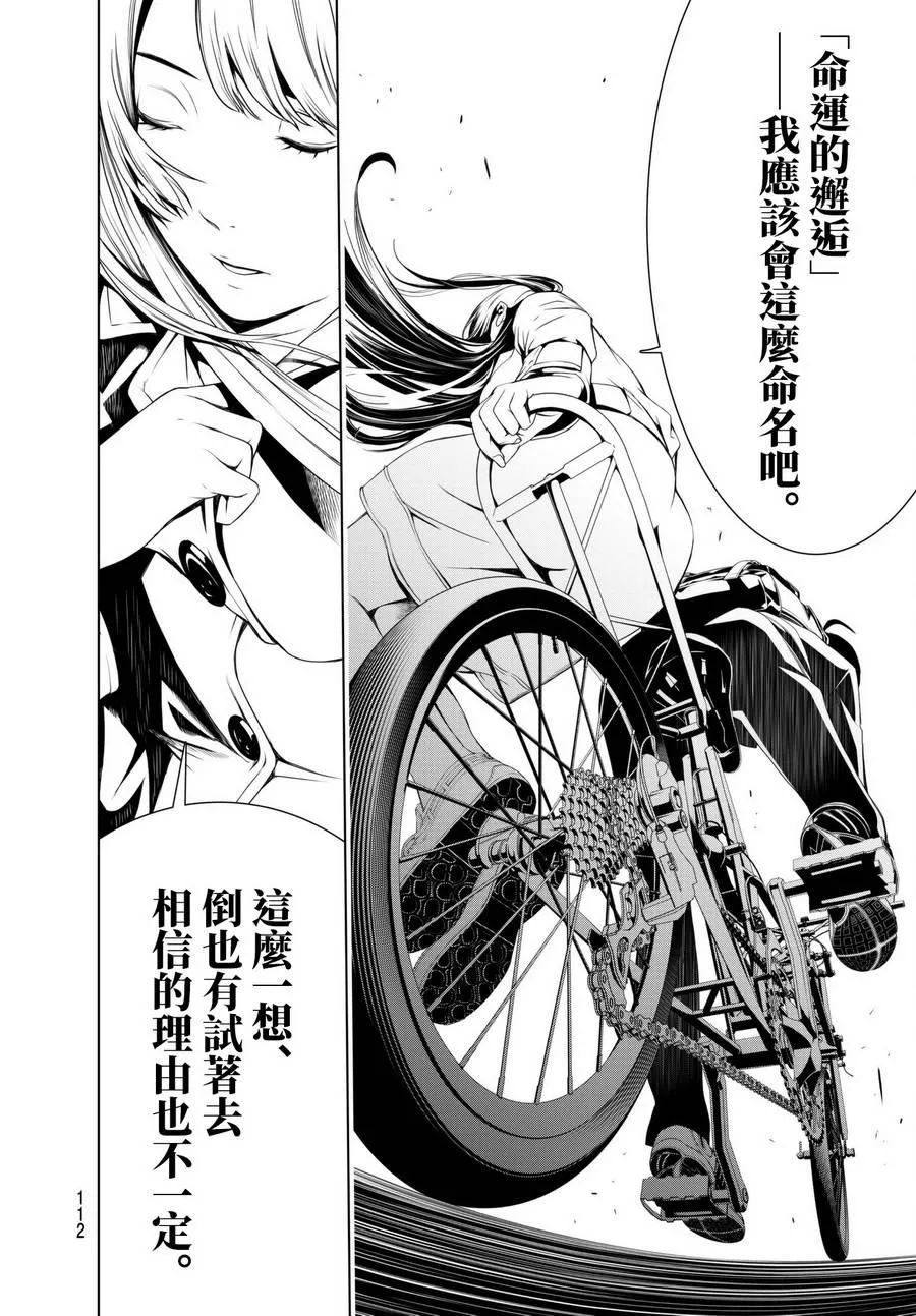 第2话 第50页