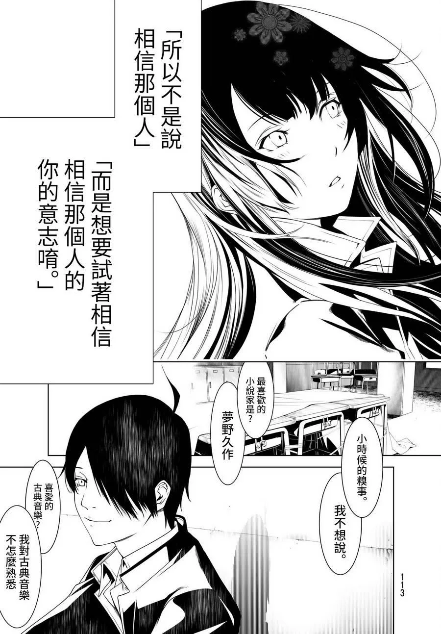 第2话 第51页