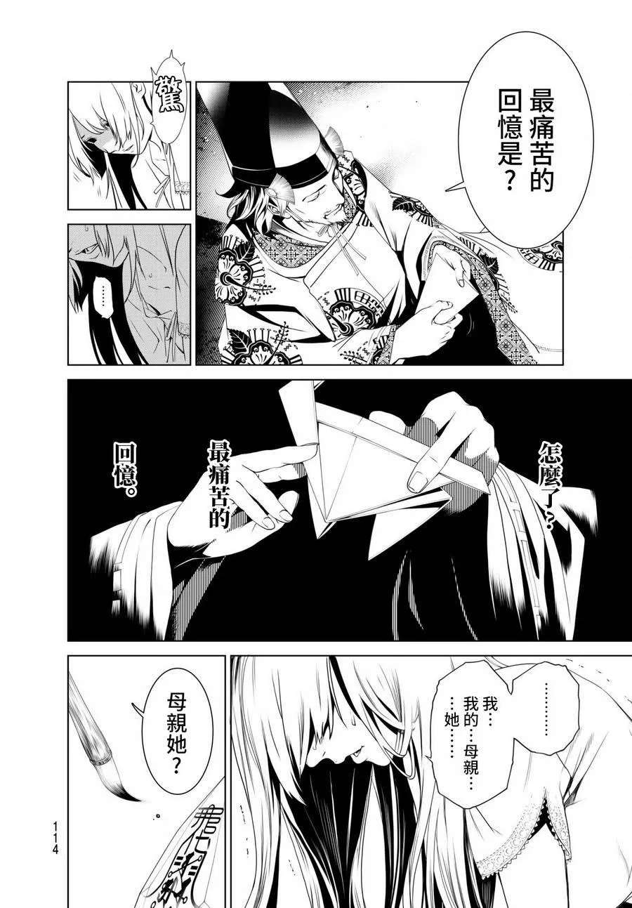 第2话 第52页