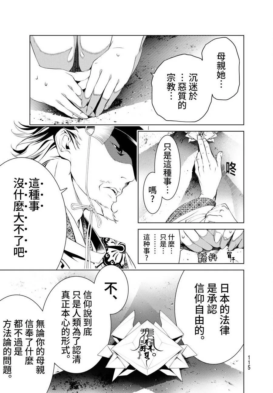 第2话 第53页