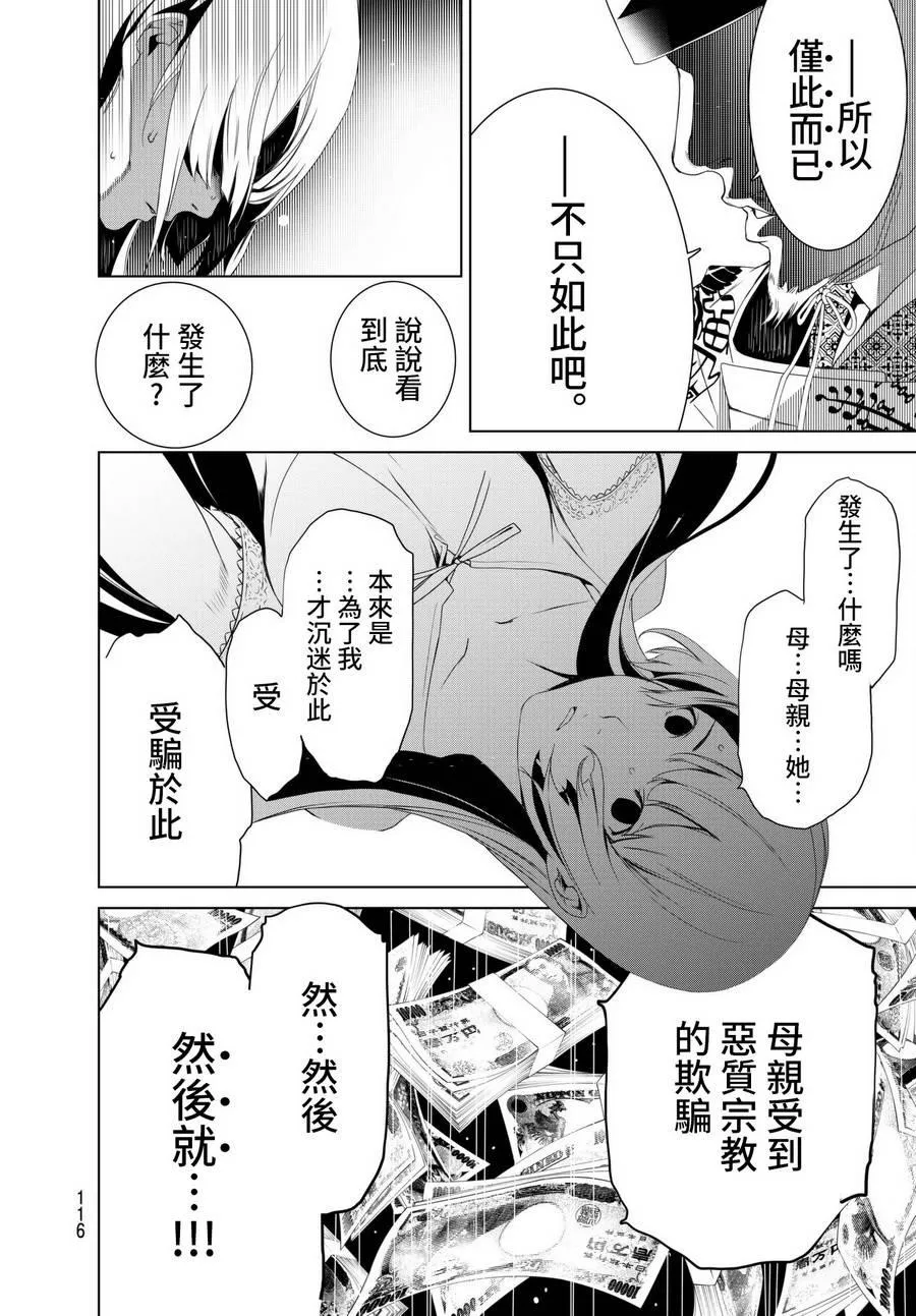 第2话 第54页