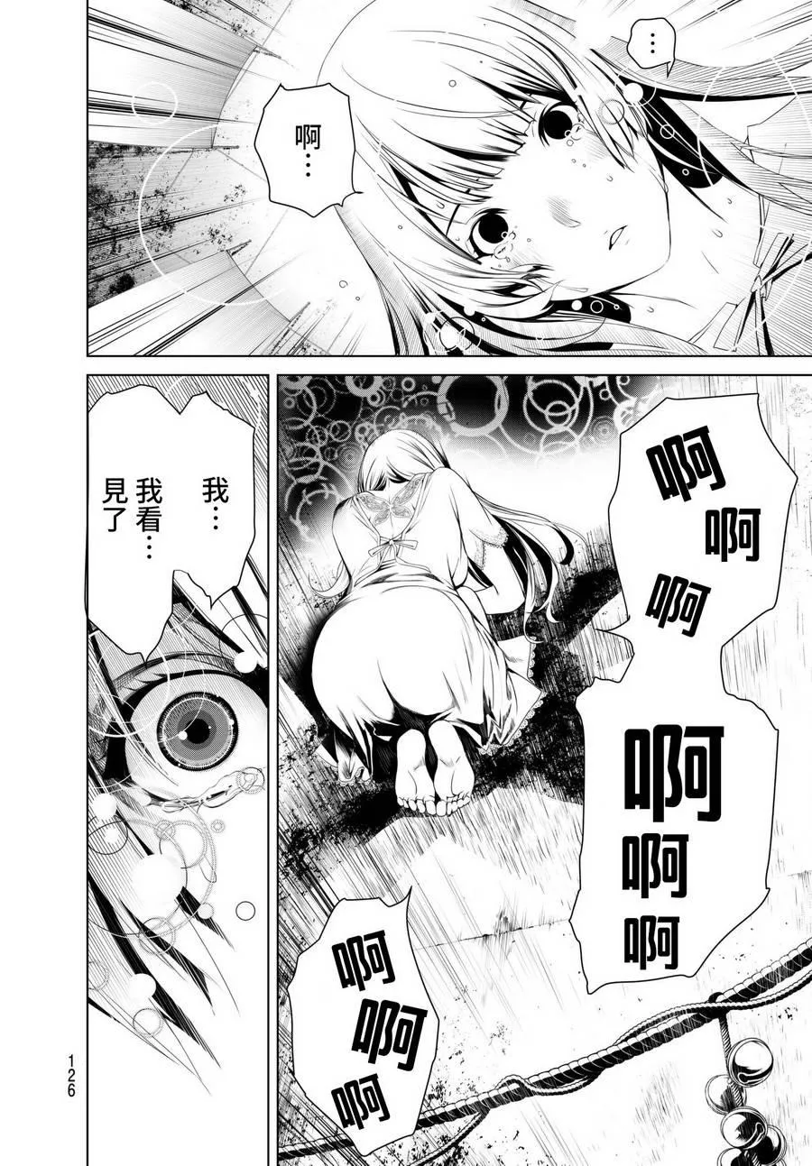 第2话 第63页