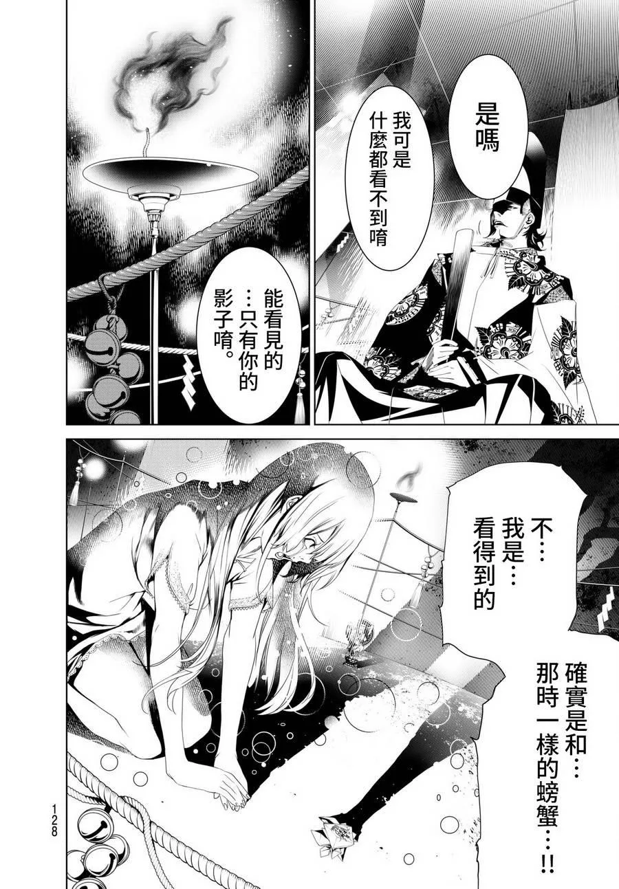 第2话 第65页