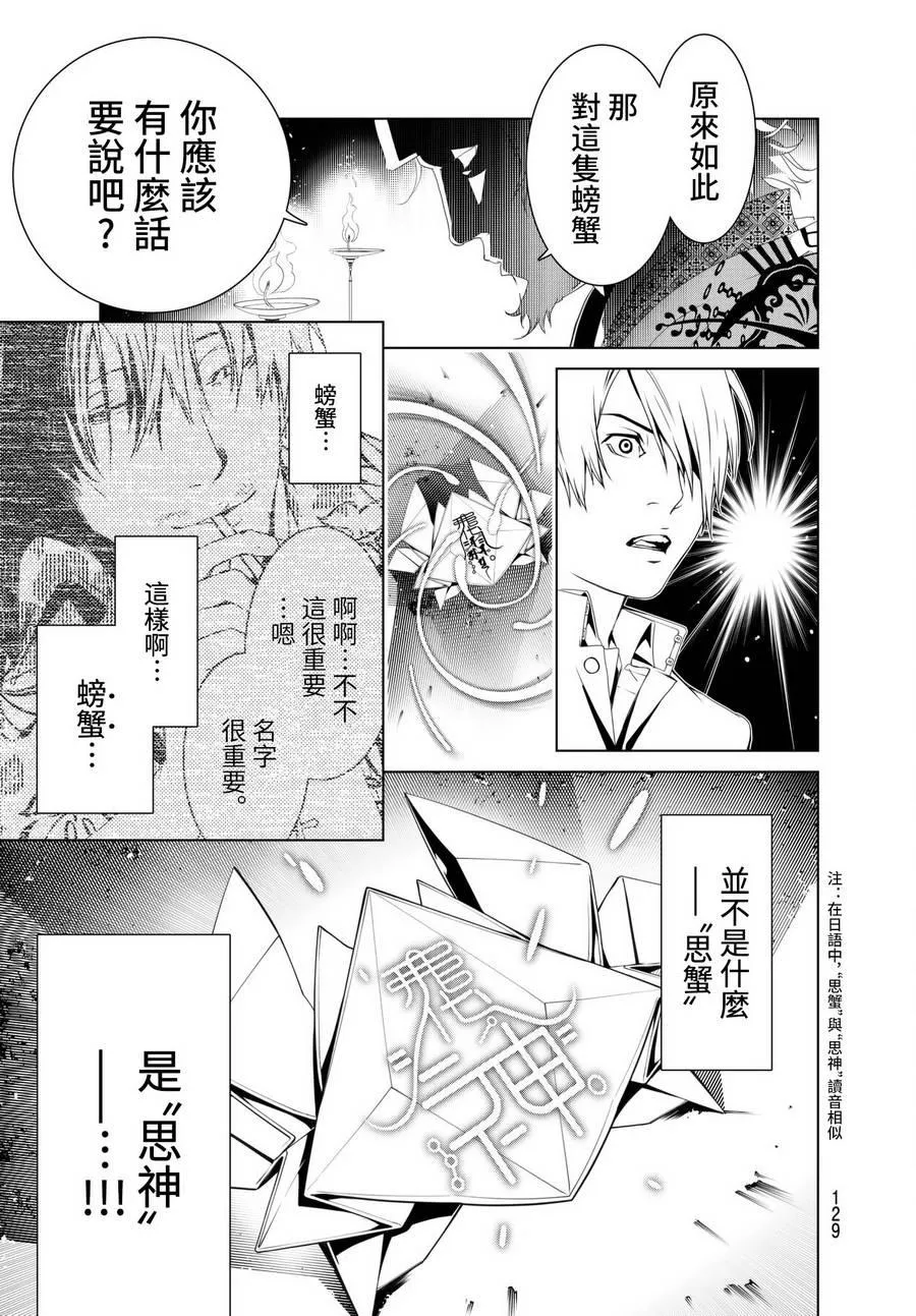 第2话 第66页
