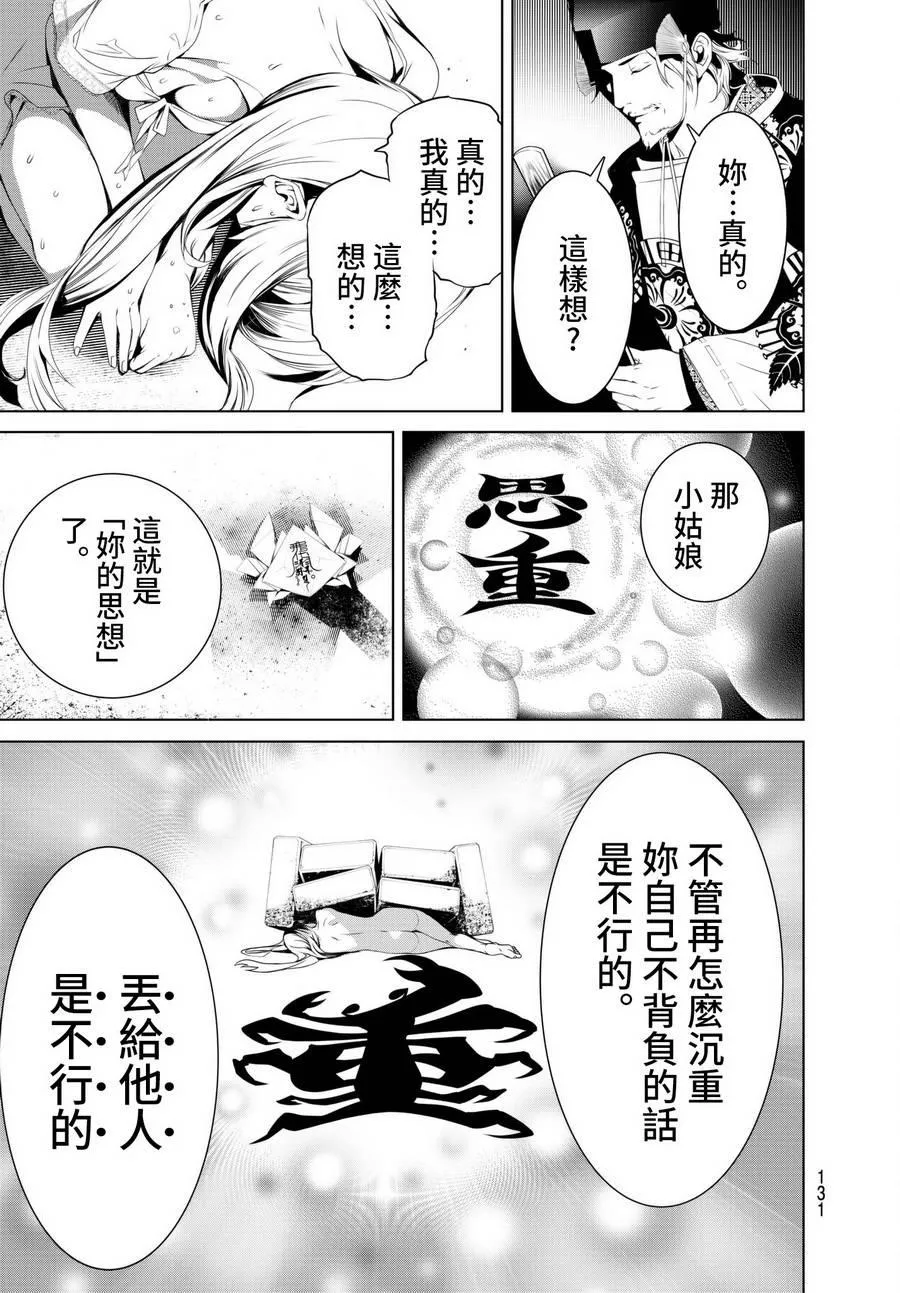第2话 第68页