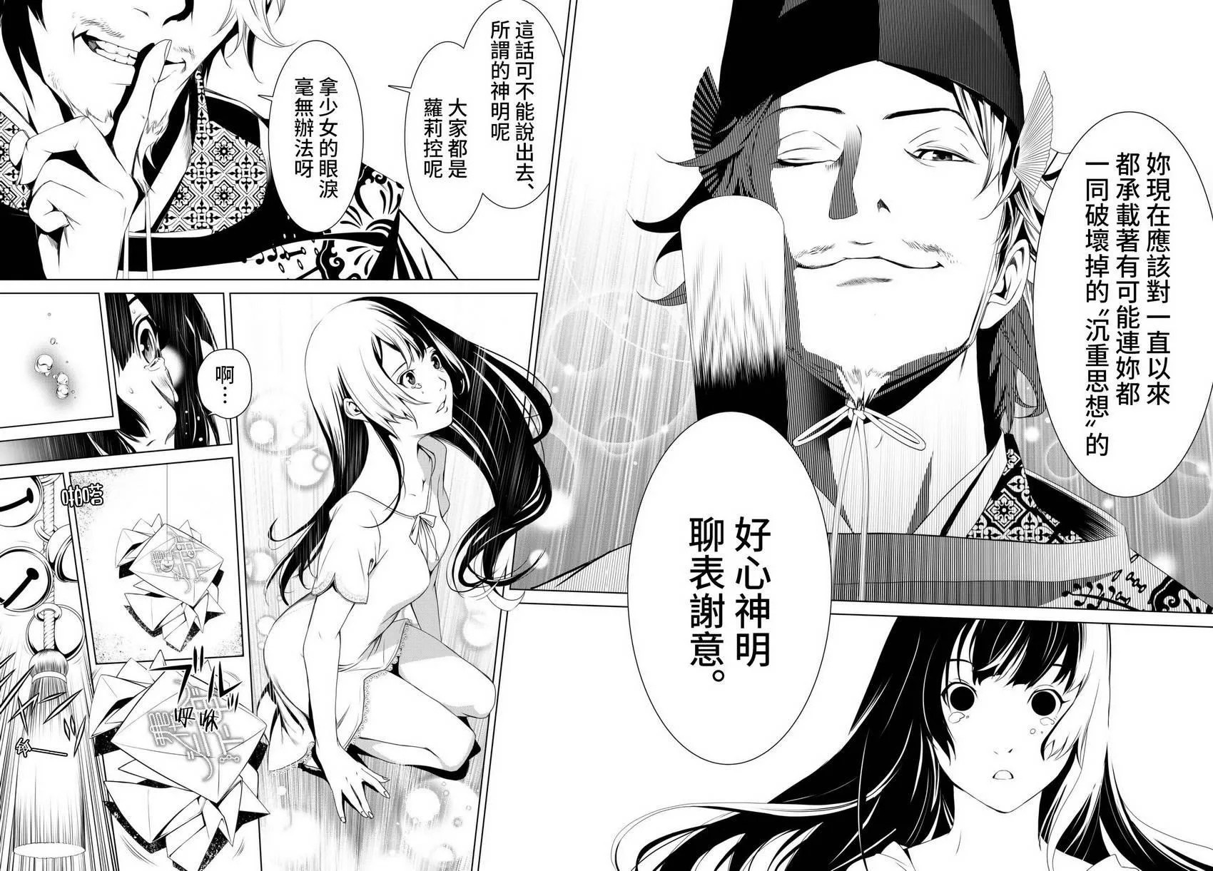 第2话 第69页