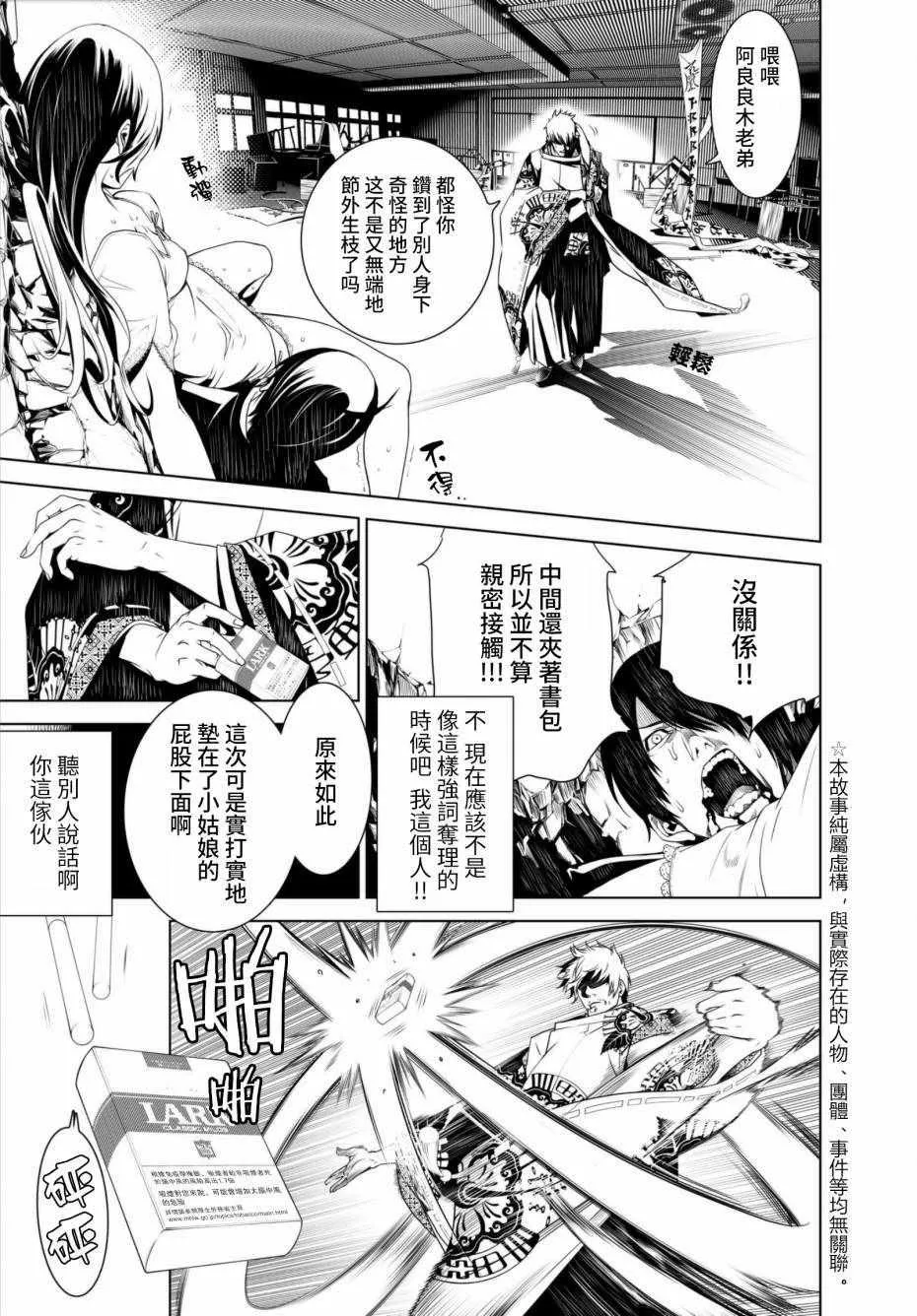 第3话 第3页
