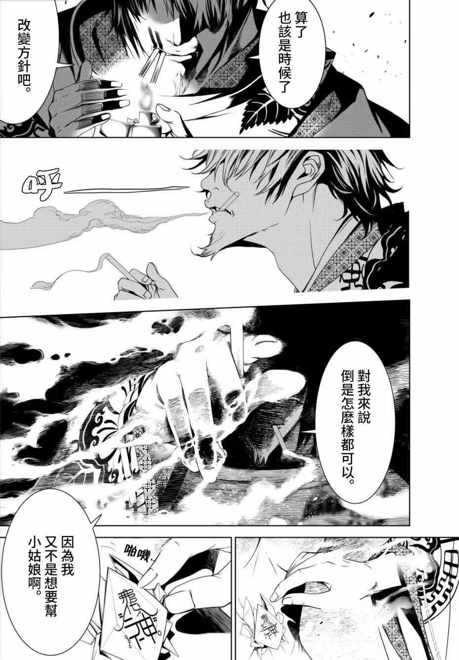第3话 第5页