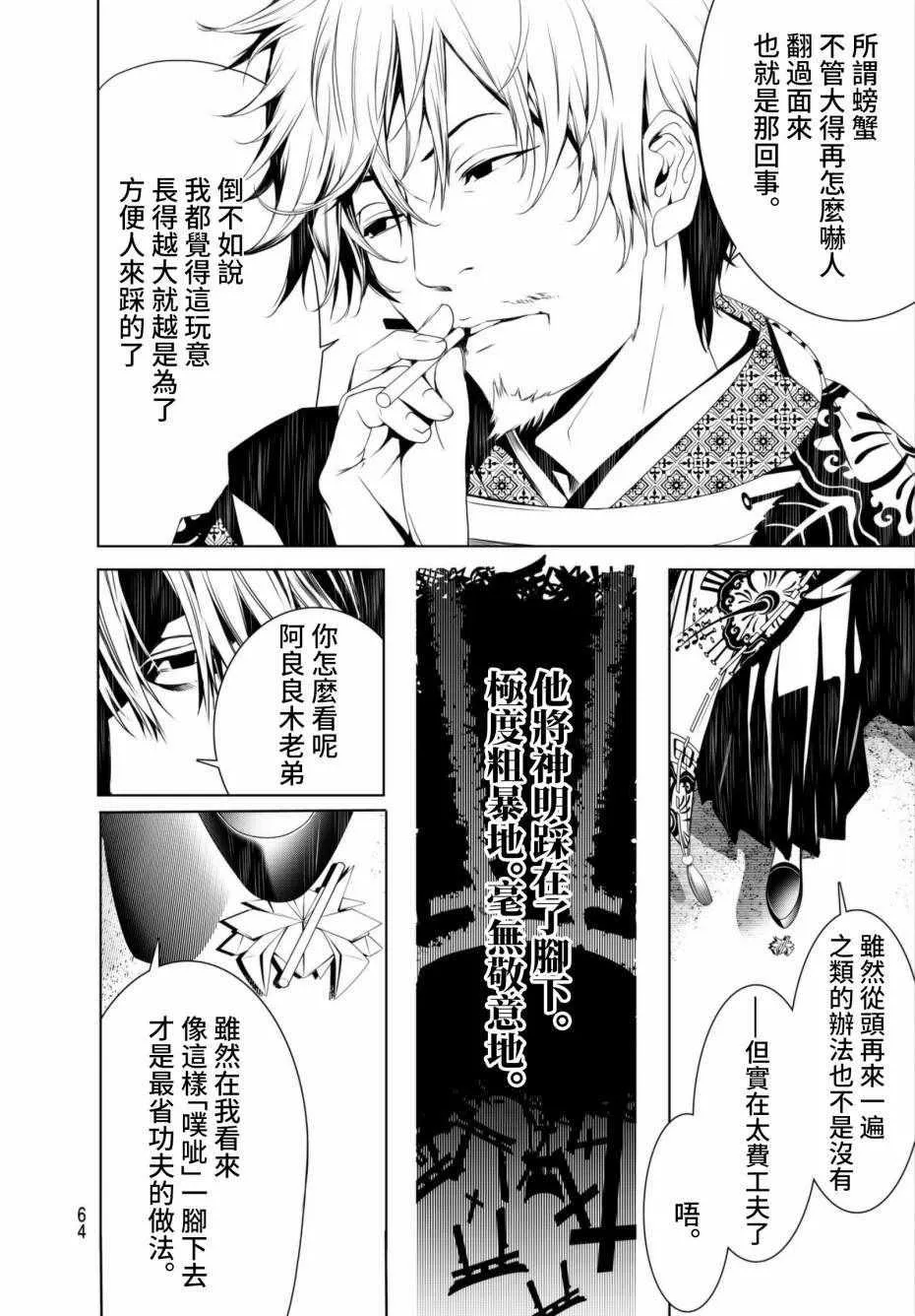 第3话 第10页