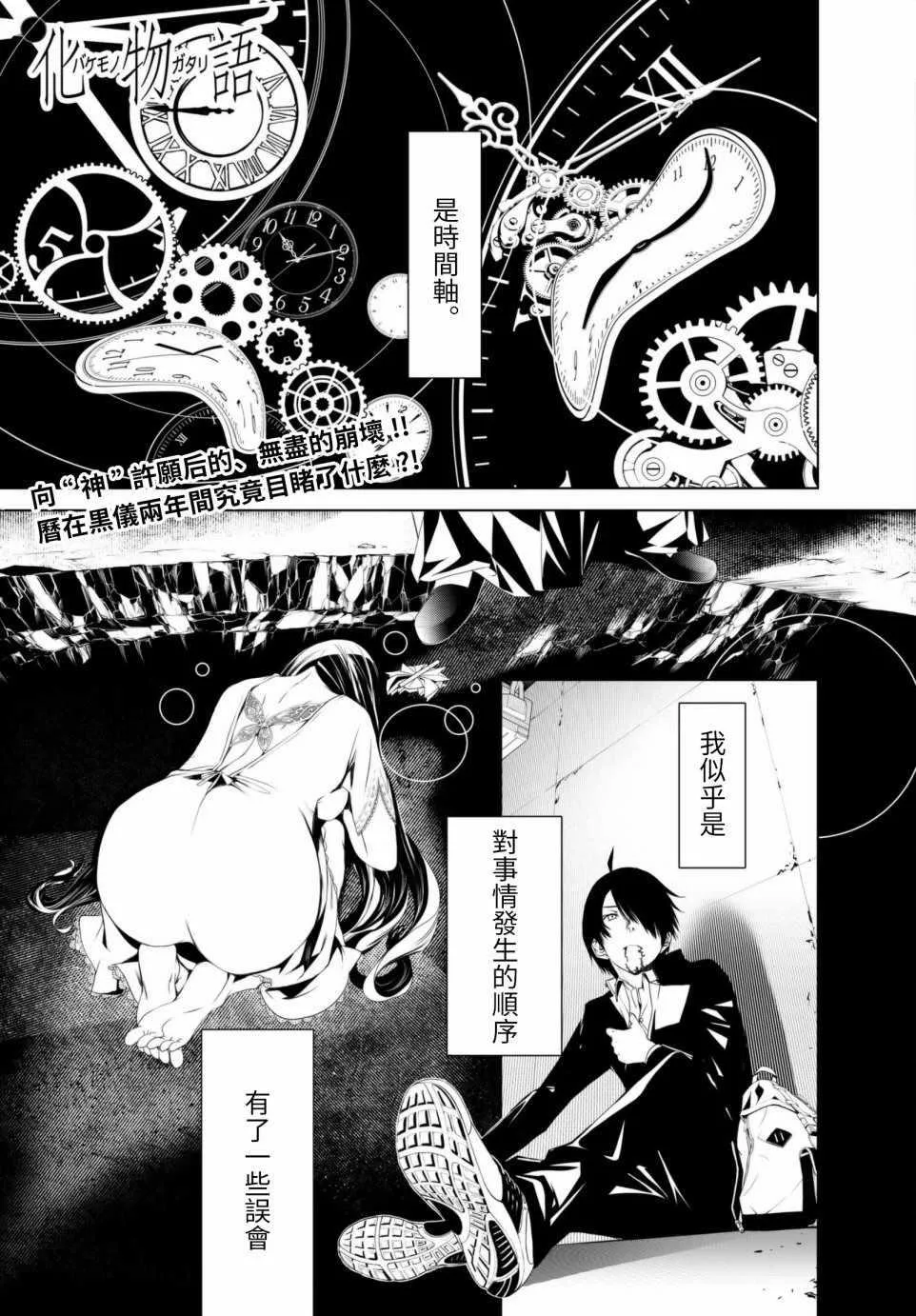 第4话 第1页