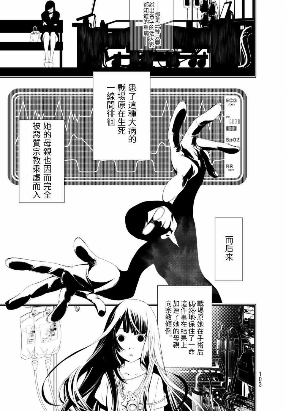 第4话 第3页