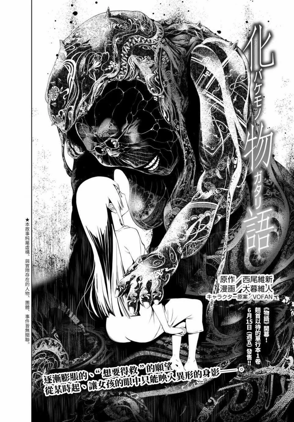 第4话 第4页