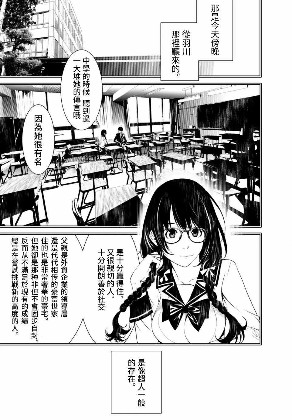 第4话 第5页
