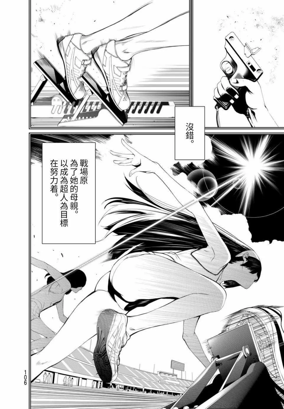 第4话 第6页