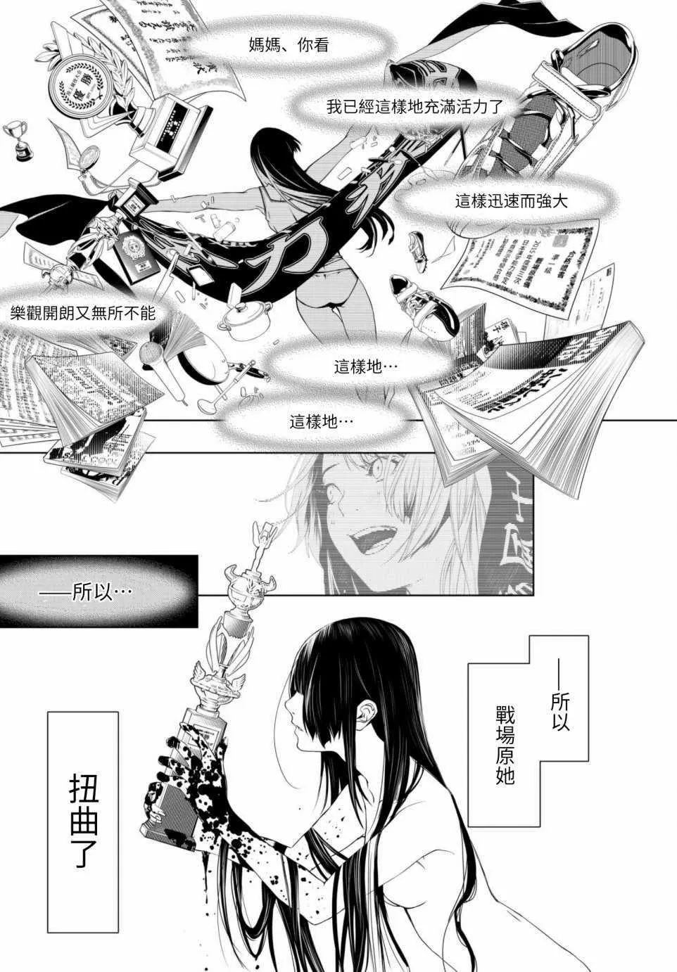 第4话 第7页