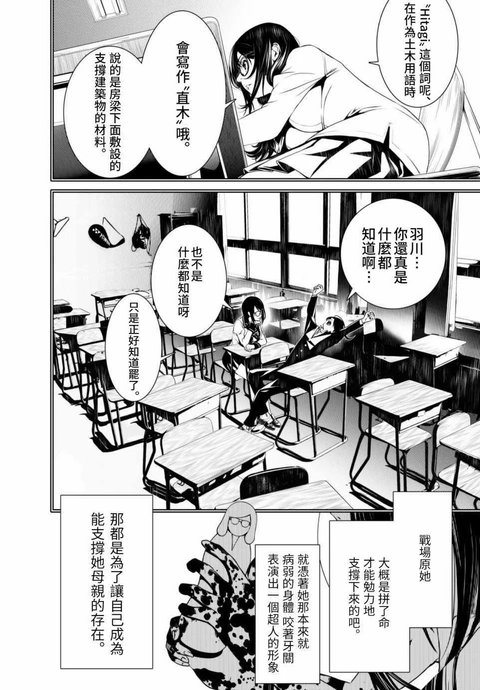 第4话 第8页