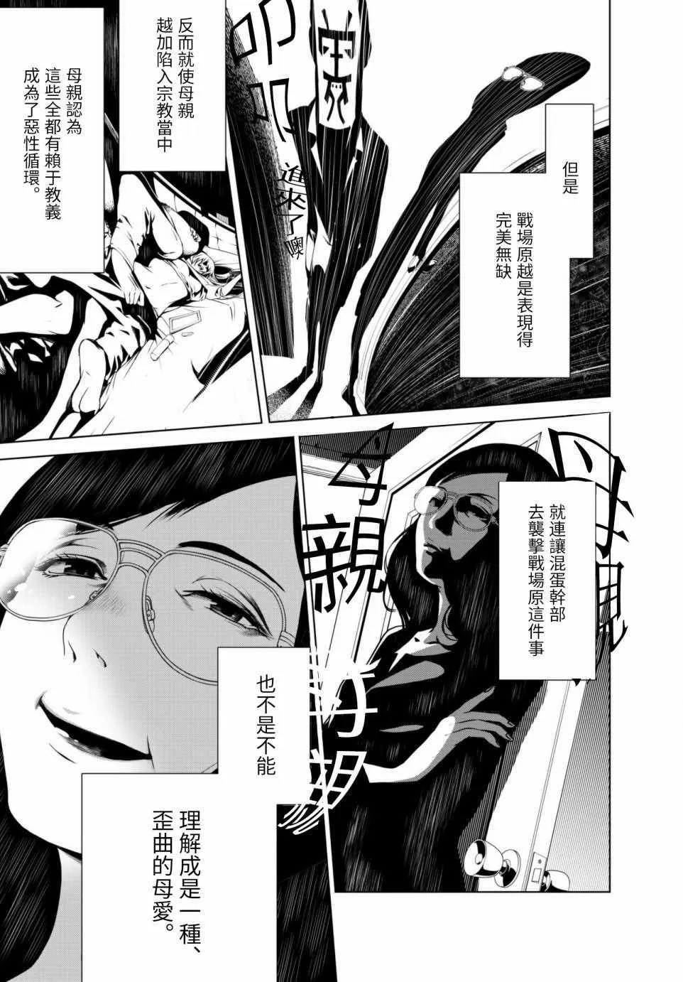 第4话 第9页