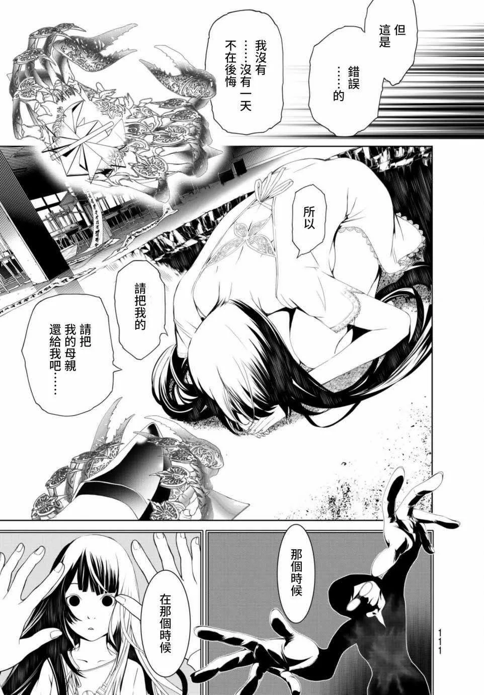 第4话 第11页
