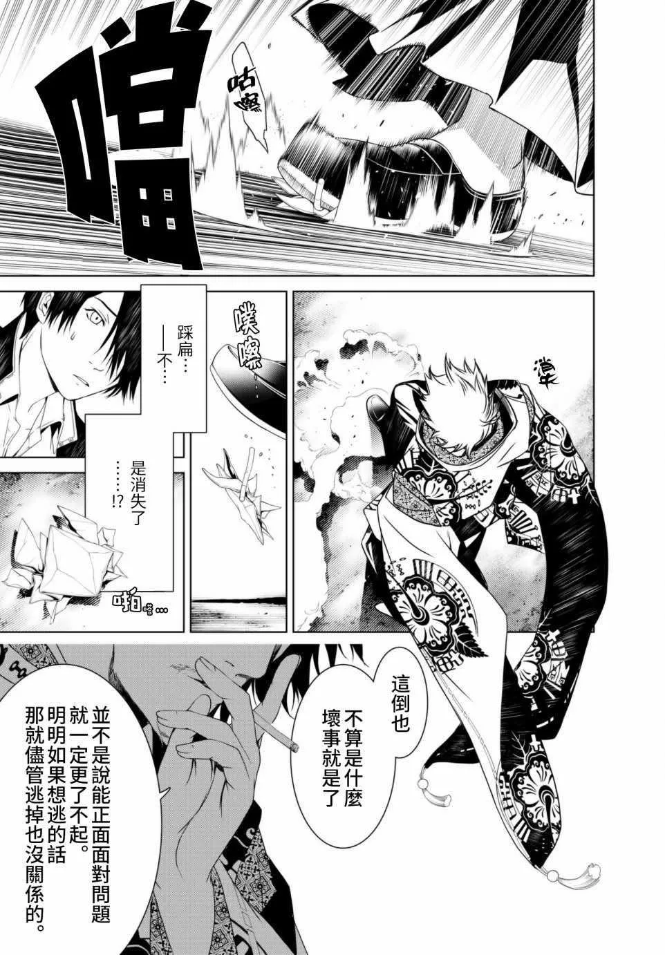 第4话 第13页
