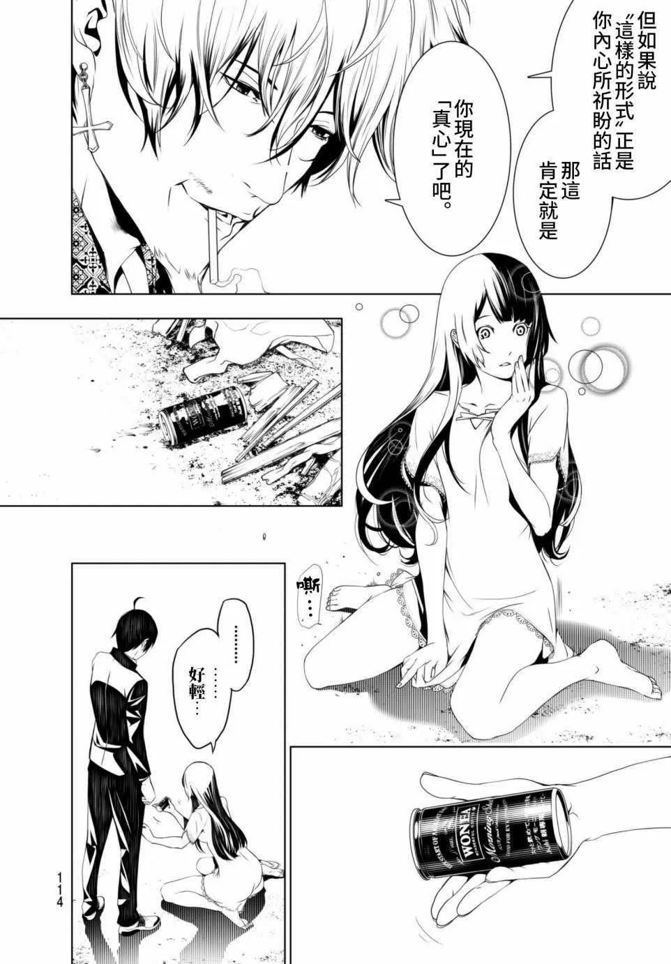 第4话 第14页