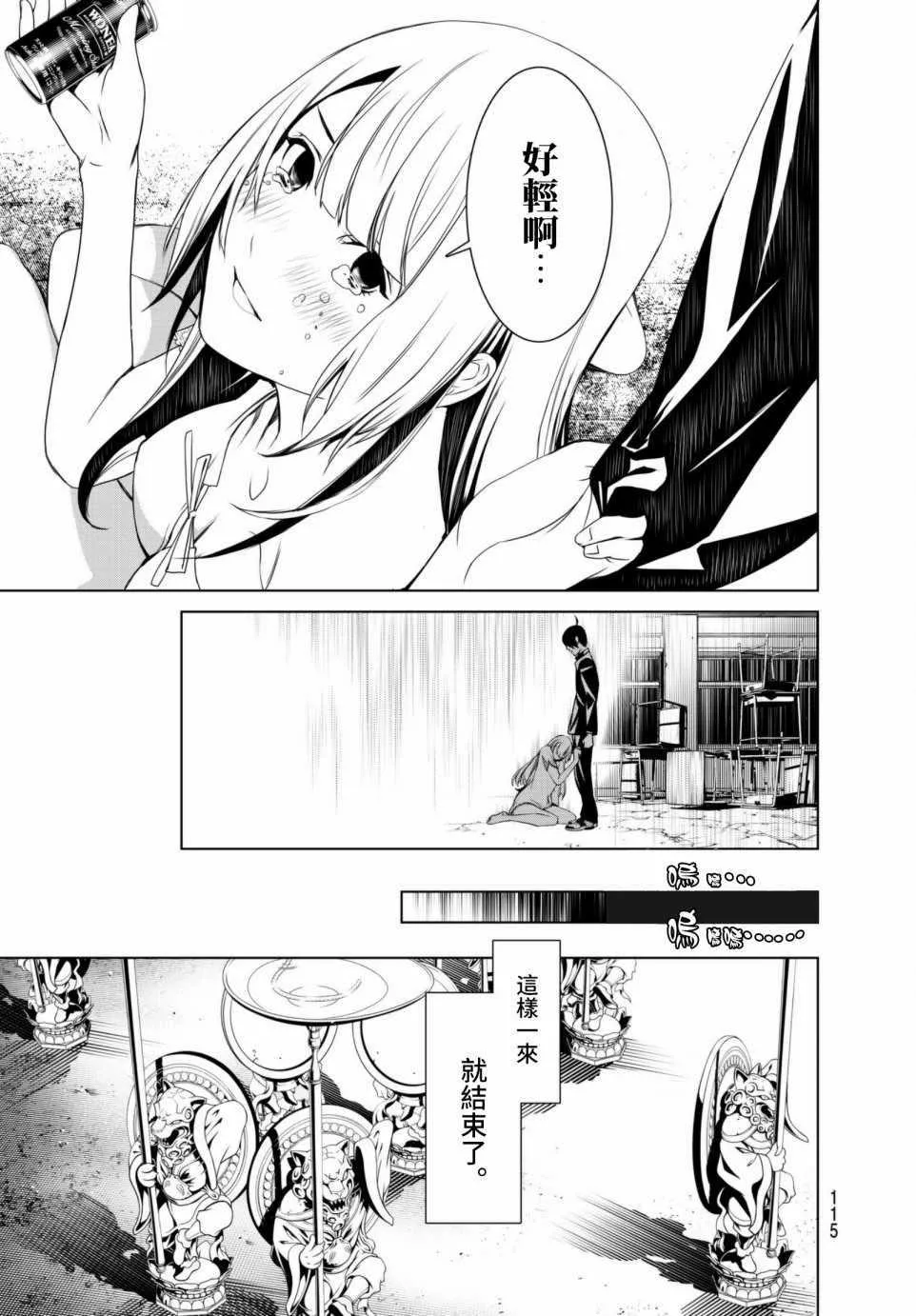 第4话 第15页