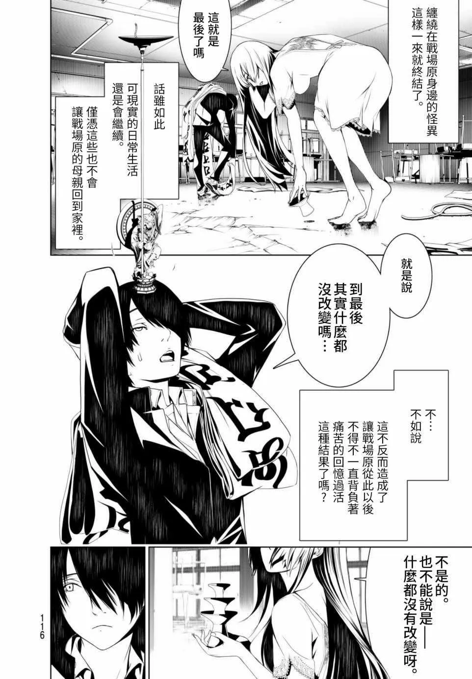 第4话 第16页