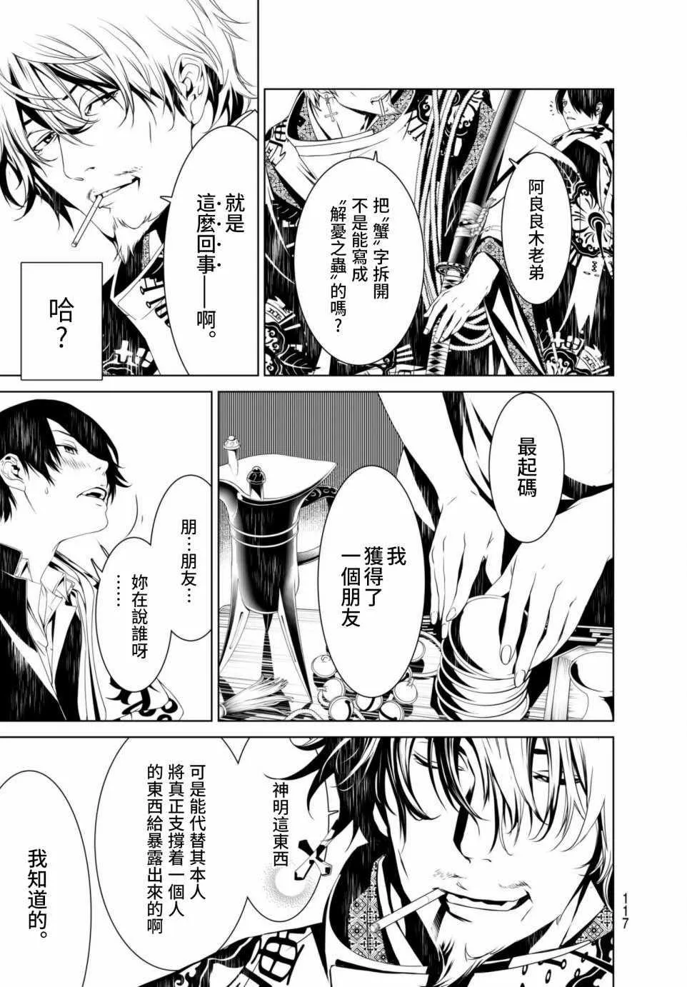 第4话 第17页