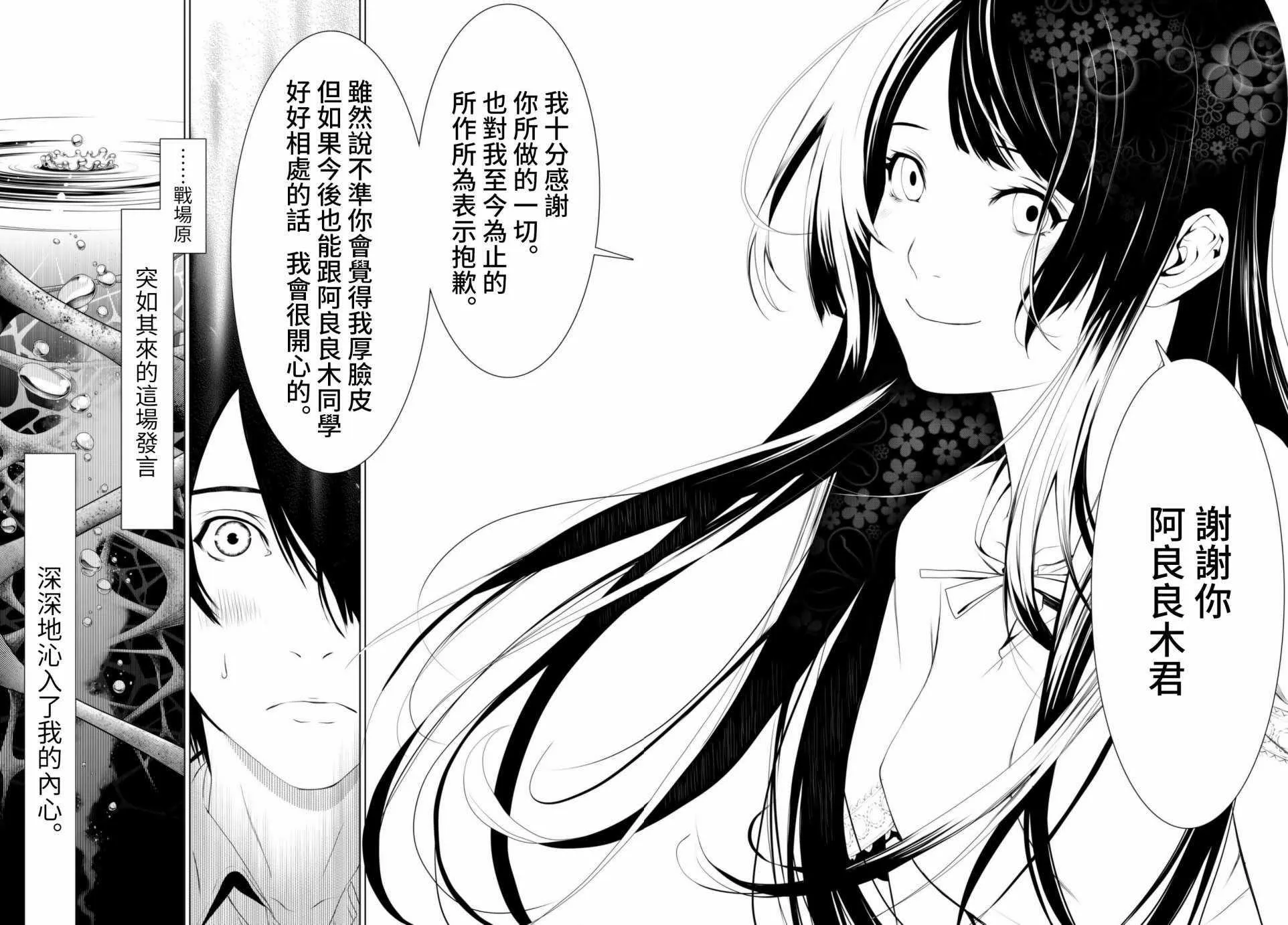 第4话 第18页