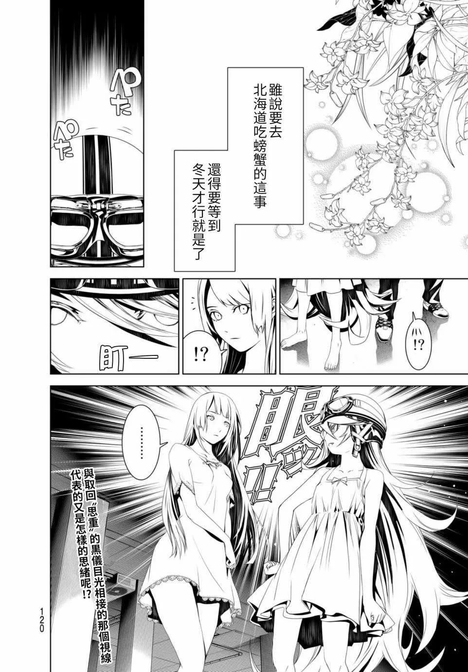第4话 第19页