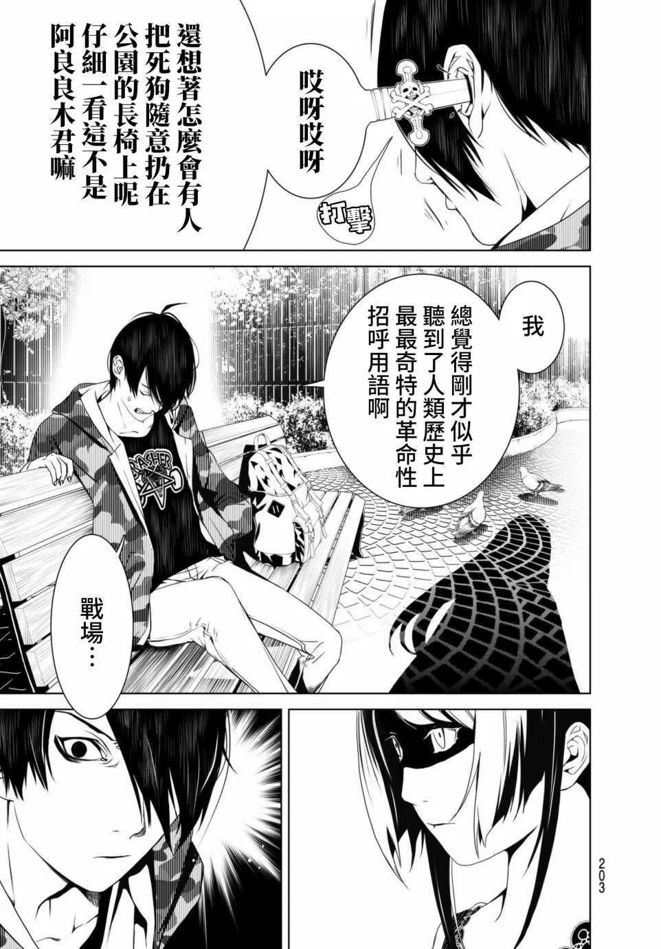 第5话 第3页