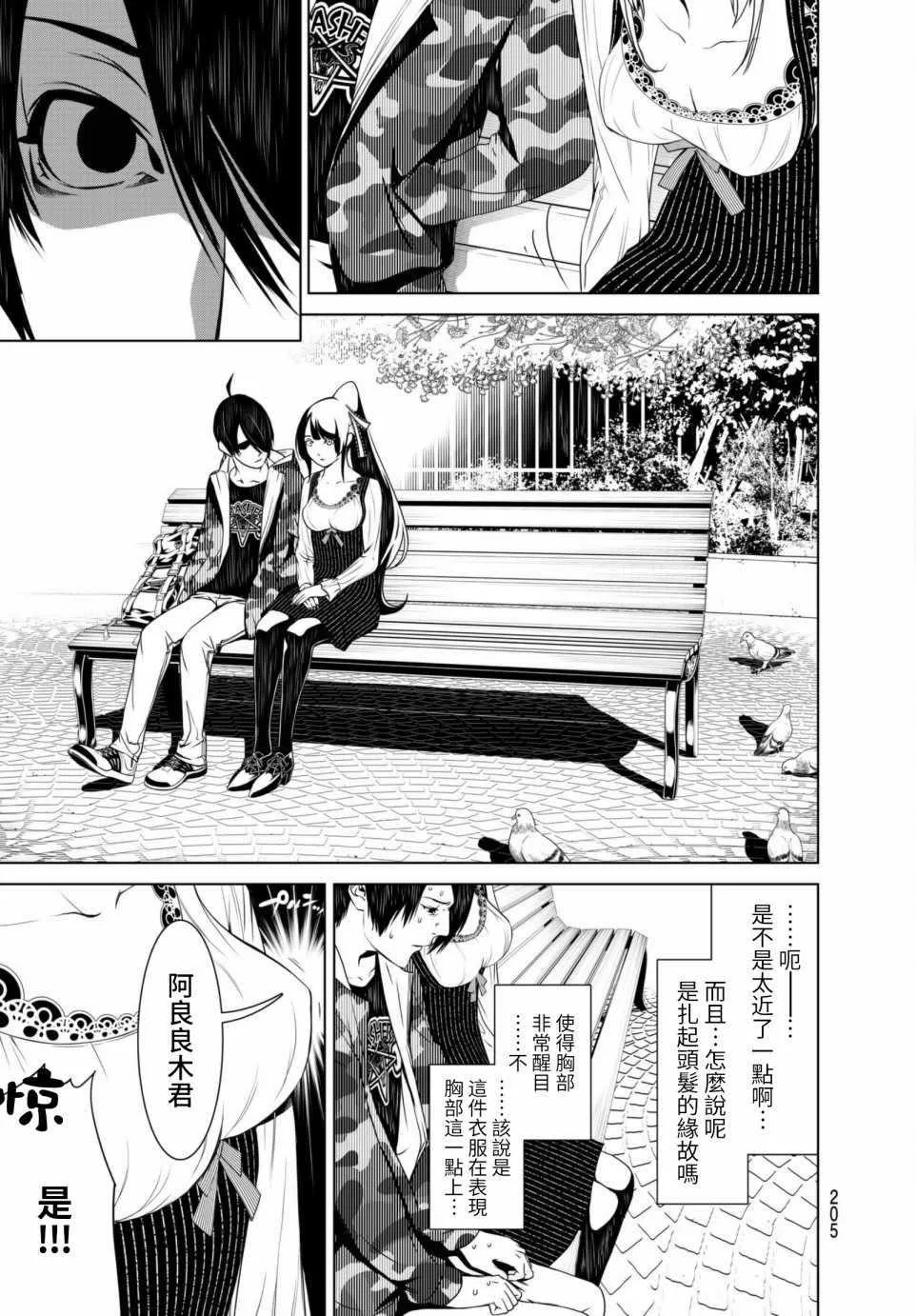 第5话 第5页