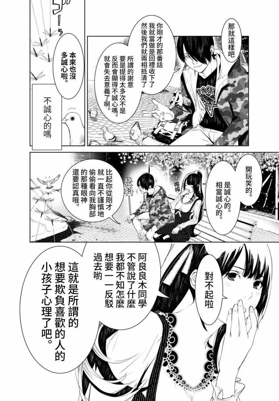 第5话 第8页