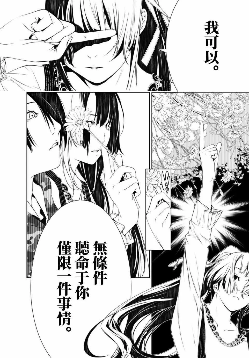 第5话 第10页
